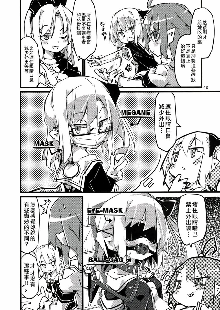 东方花粉症韩漫全集-全一话无删减无遮挡章节图片 