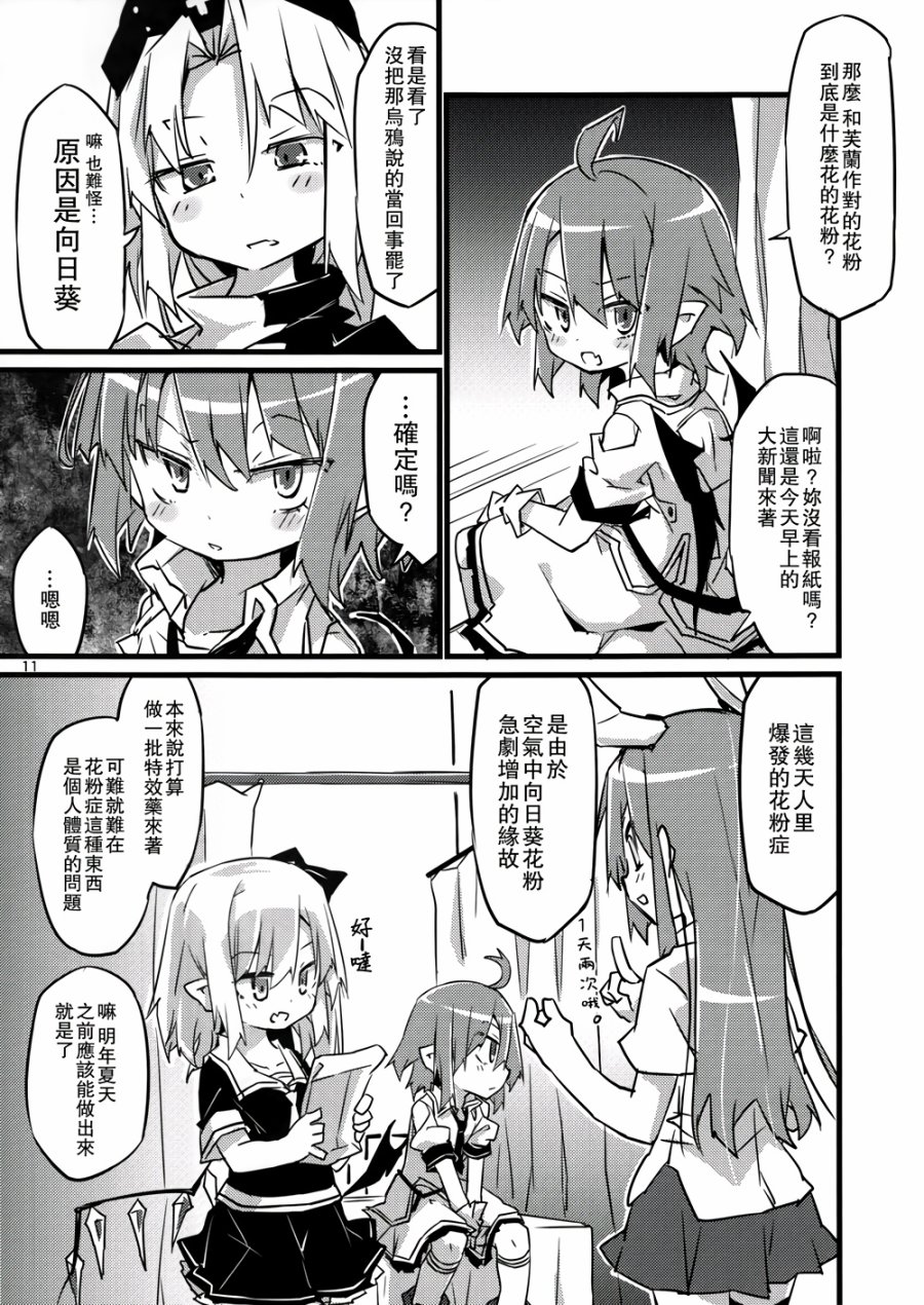 东方花粉症韩漫全集-全一话无删减无遮挡章节图片 