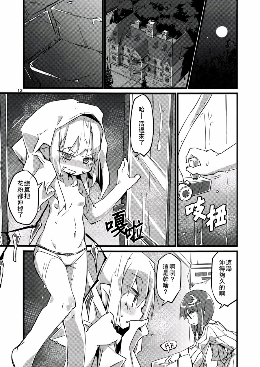 东方花粉症韩漫全集-全一话无删减无遮挡章节图片 