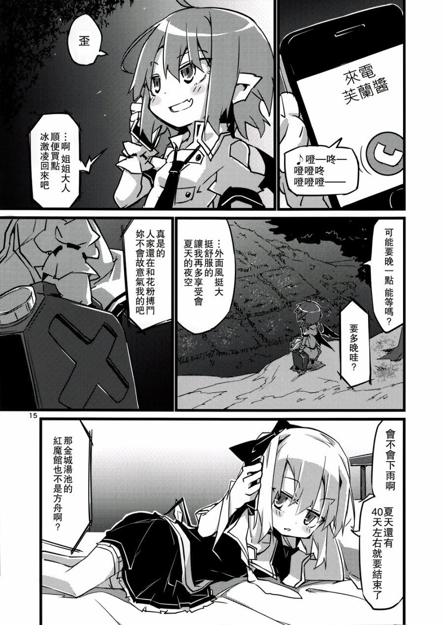 东方花粉症韩漫全集-全一话无删减无遮挡章节图片 