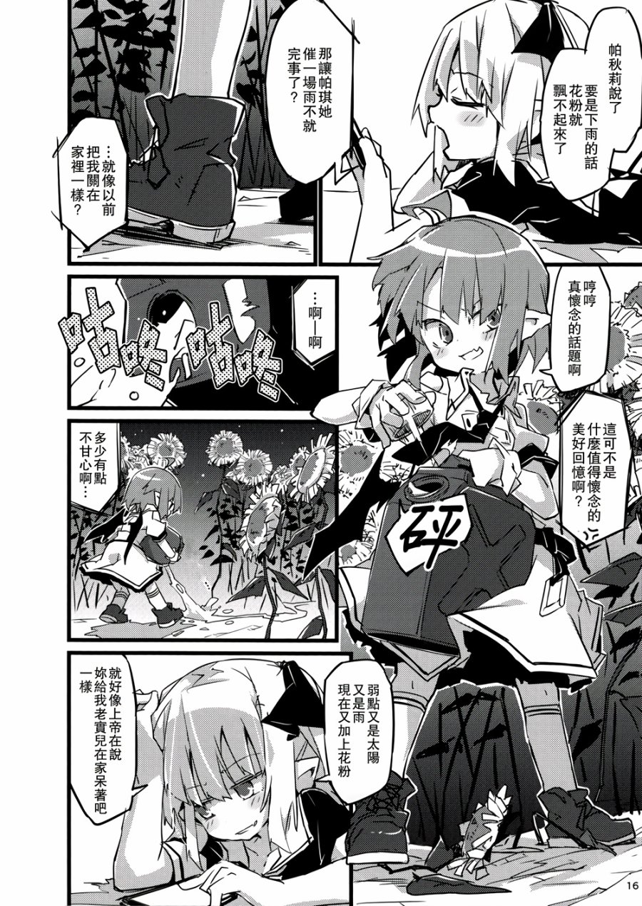 东方花粉症韩漫全集-全一话无删减无遮挡章节图片 