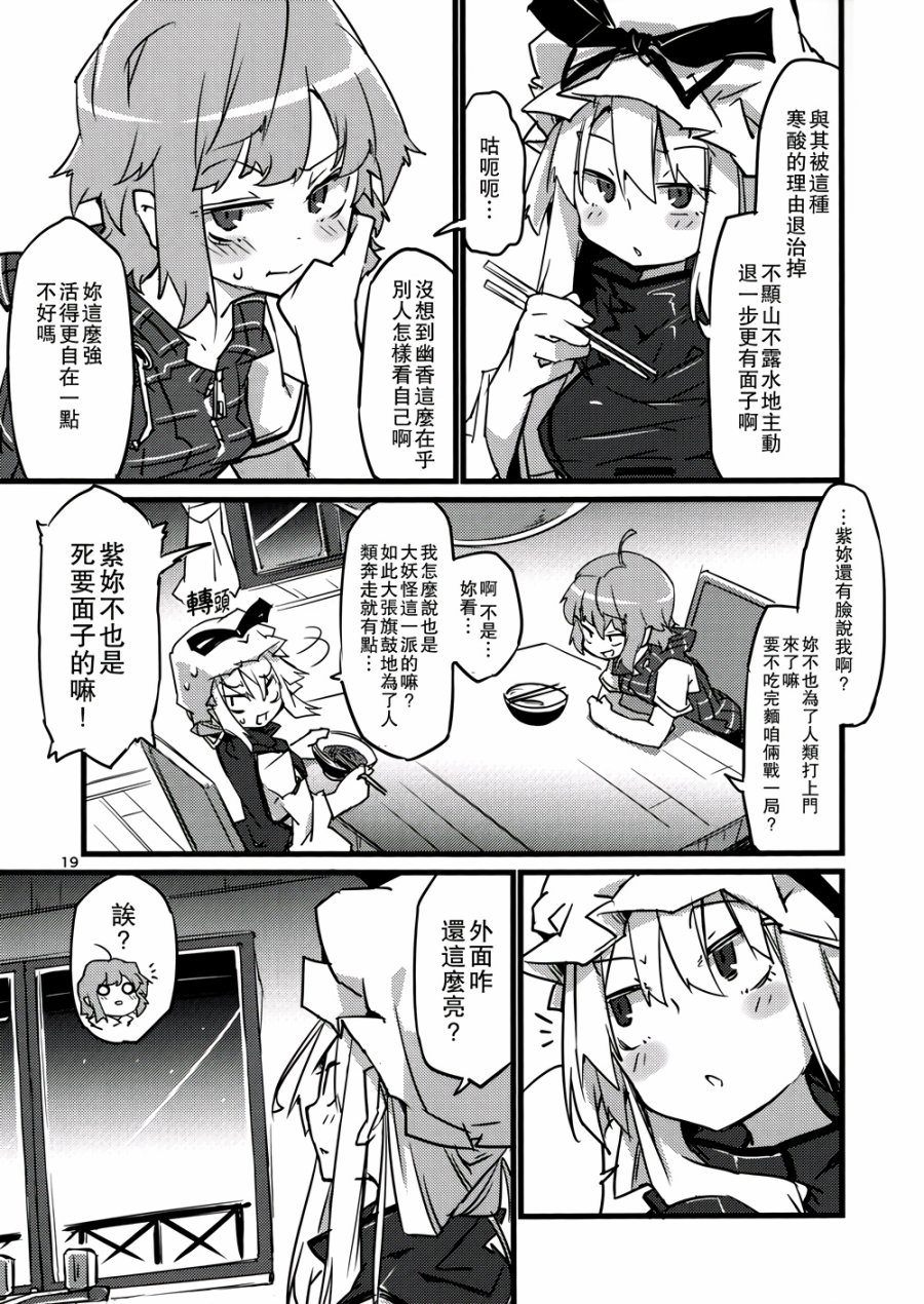 东方花粉症韩漫全集-全一话无删减无遮挡章节图片 