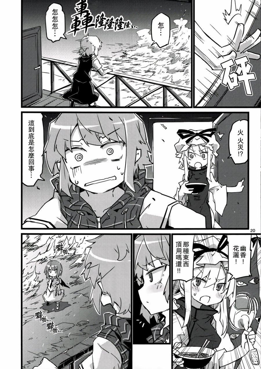 东方花粉症韩漫全集-全一话无删减无遮挡章节图片 