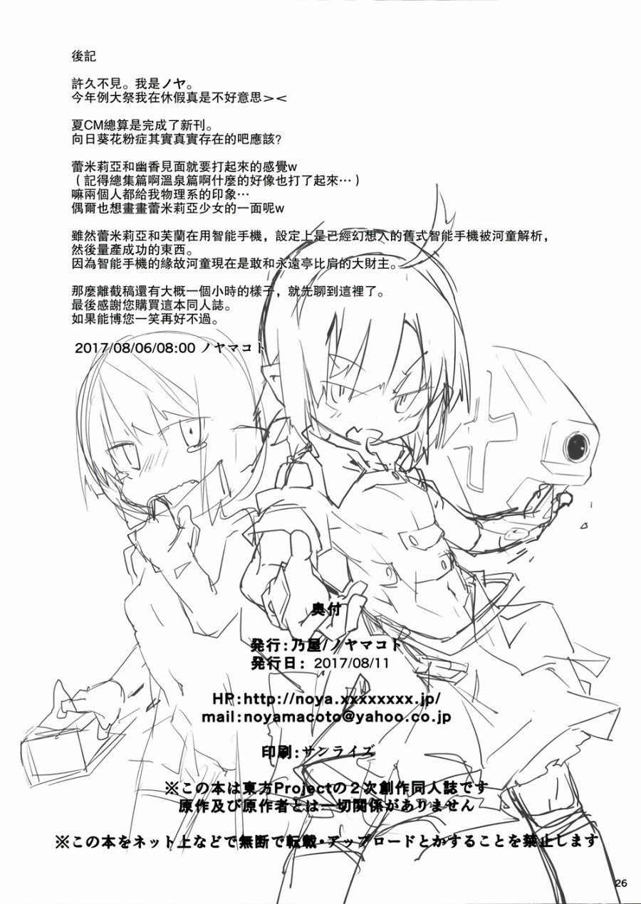 东方花粉症韩漫全集-全一话无删减无遮挡章节图片 