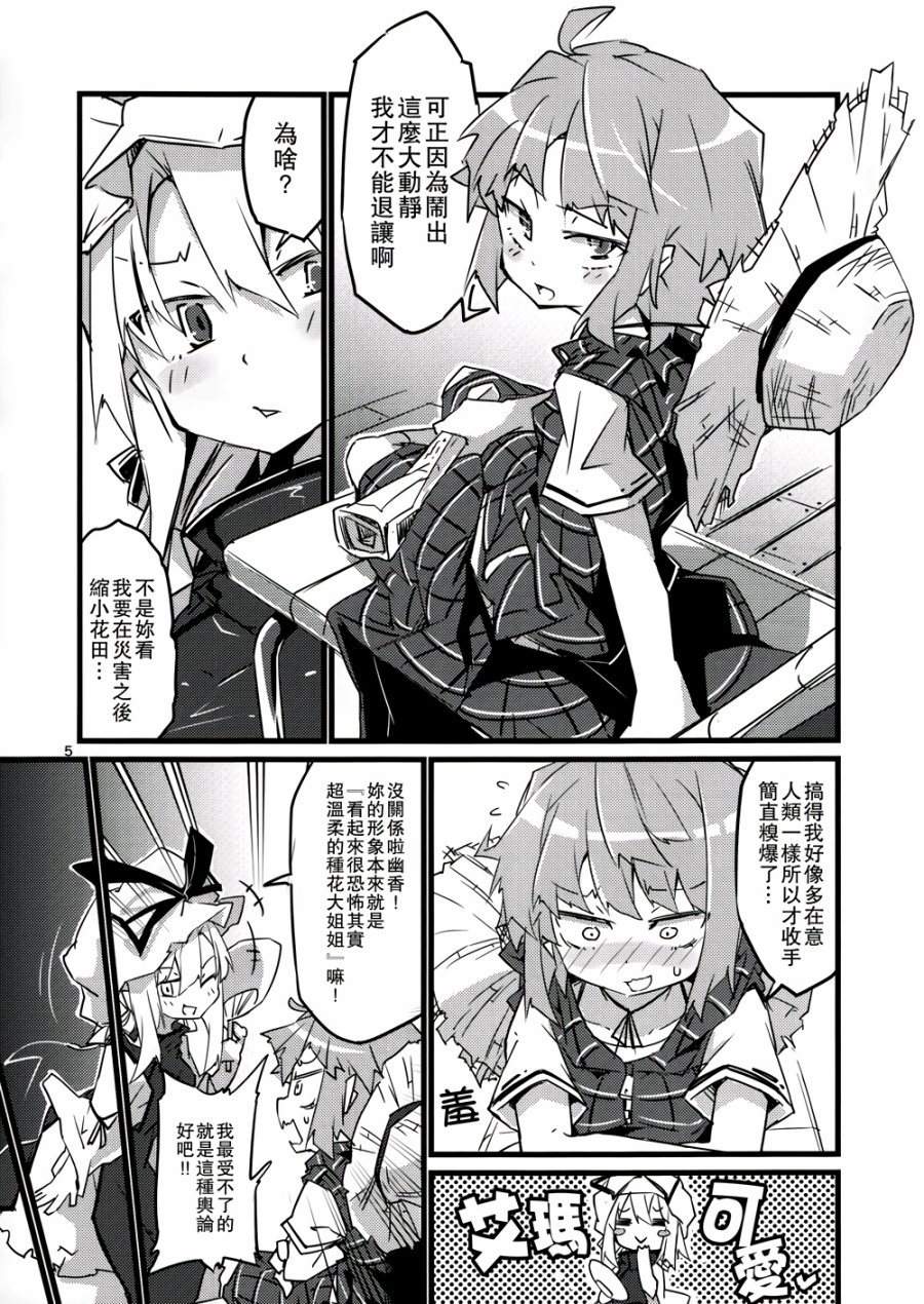 东方花粉症韩漫全集-全一话无删减无遮挡章节图片 