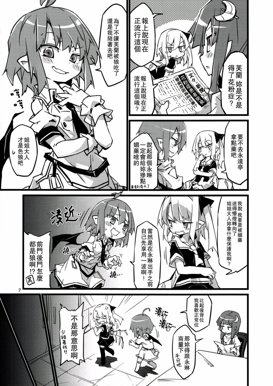 东方花粉症韩漫全集-全一话无删减无遮挡章节图片 