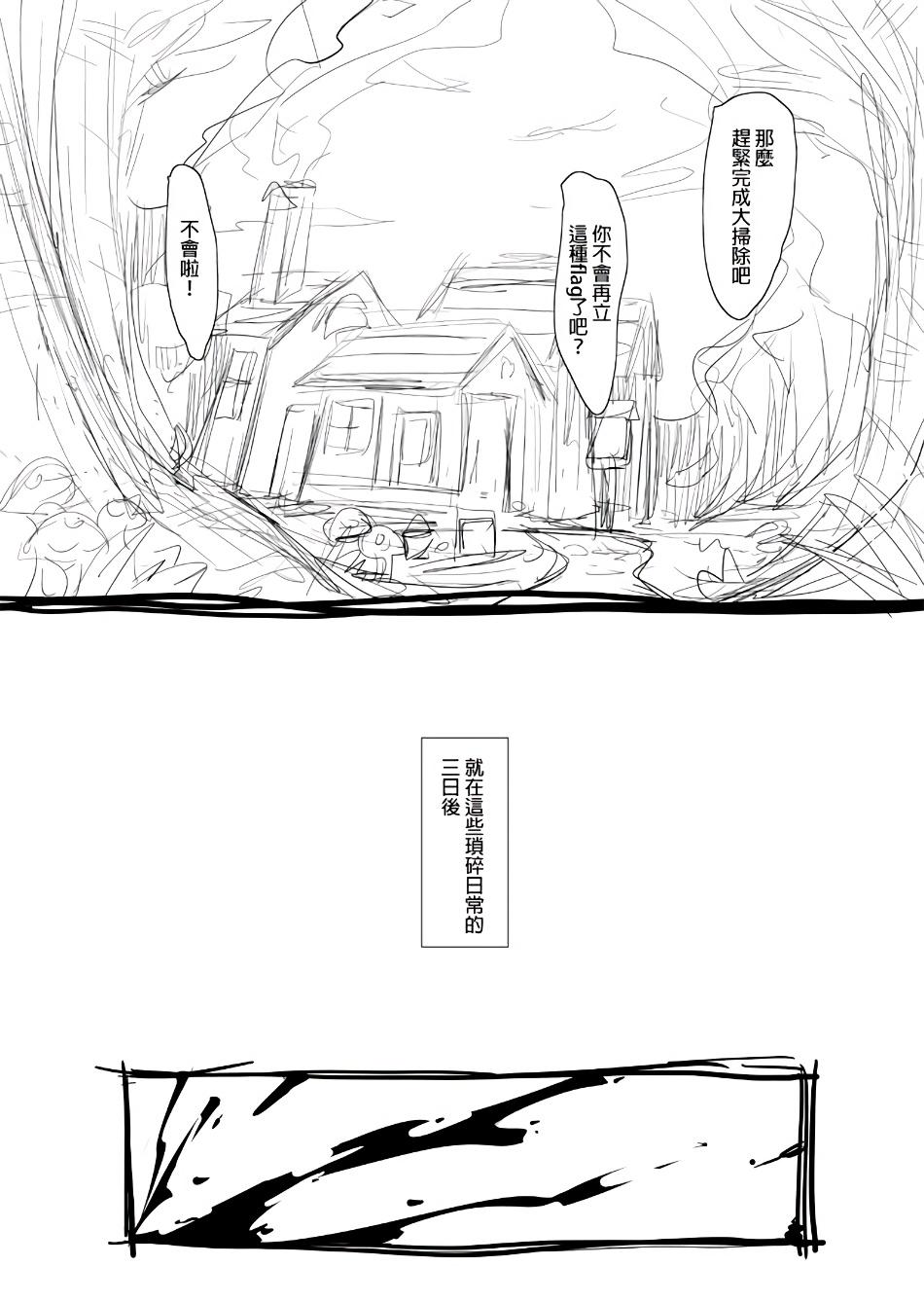 魔理沙的遗言韩漫全集-全一话无删减无遮挡章节图片 