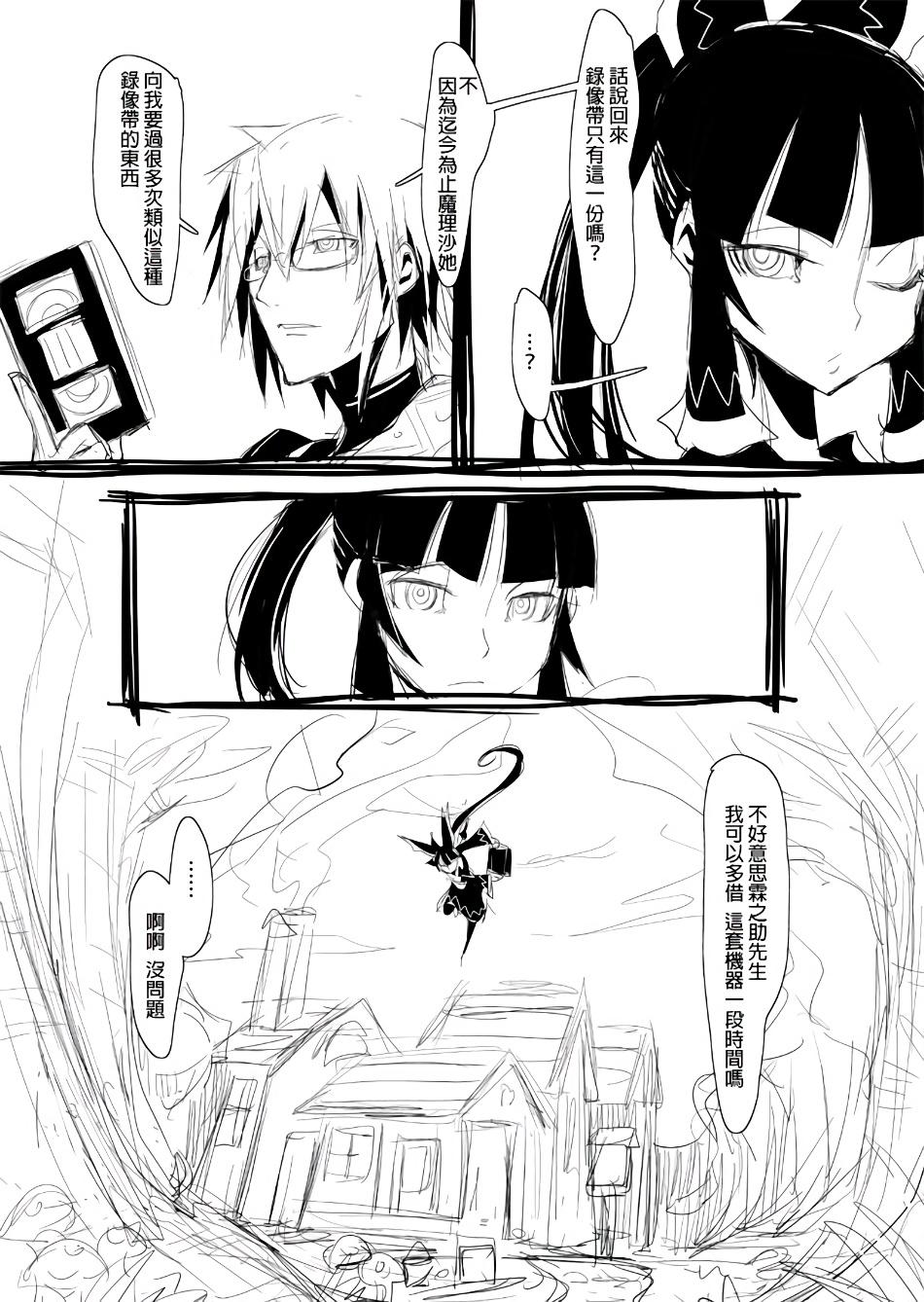 魔理沙的遗言韩漫全集-全一话无删减无遮挡章节图片 