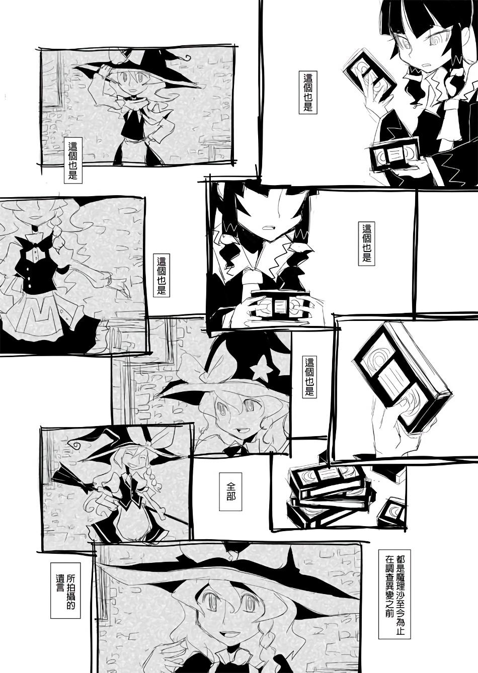 魔理沙的遗言韩漫全集-全一话无删减无遮挡章节图片 