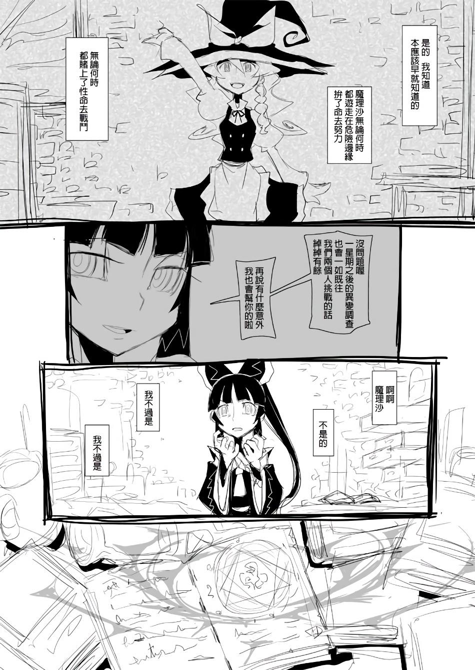 魔理沙的遗言韩漫全集-全一话无删减无遮挡章节图片 