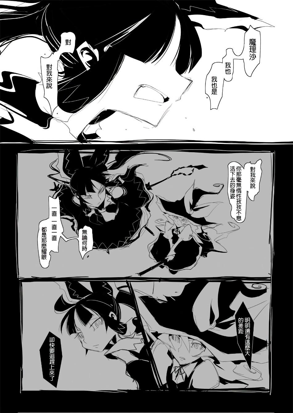 魔理沙的遗言韩漫全集-全一话无删减无遮挡章节图片 