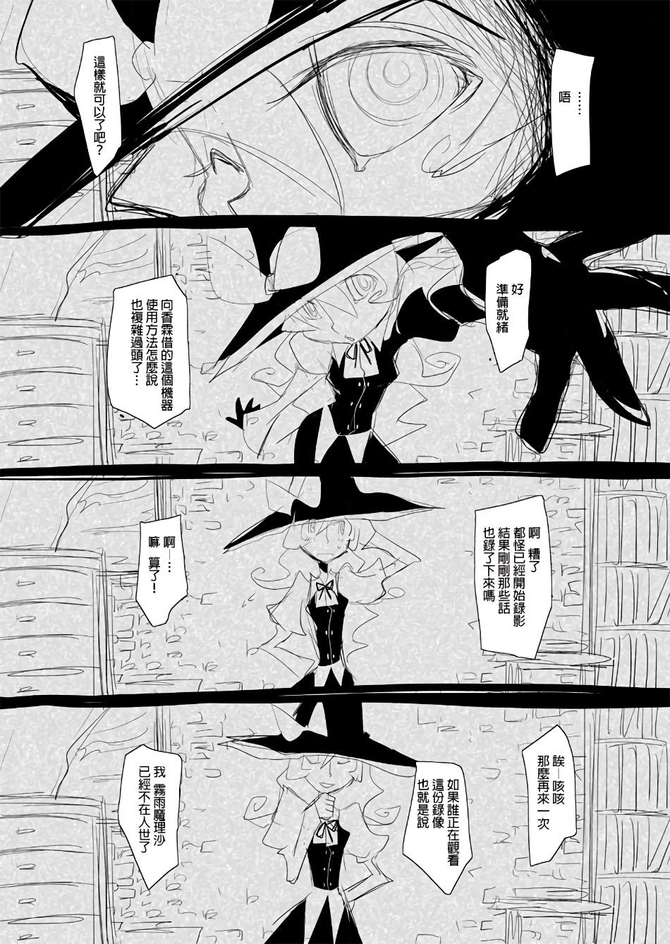 魔理沙的遗言韩漫全集-全一话无删减无遮挡章节图片 