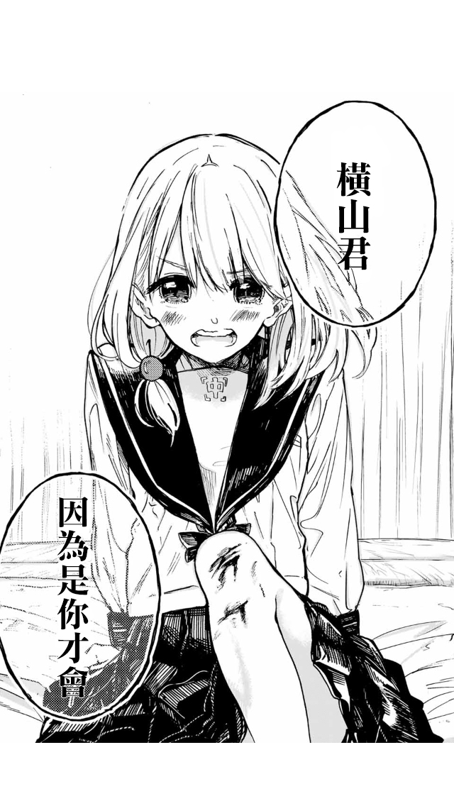 难道喜欢我韩漫全集-第01话无删减无遮挡章节图片 