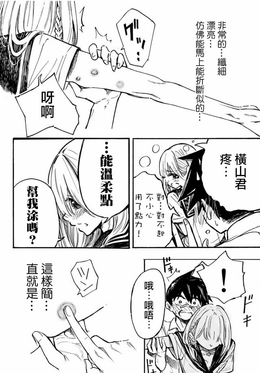 难道喜欢我韩漫全集-第02话无删减无遮挡章节图片 
