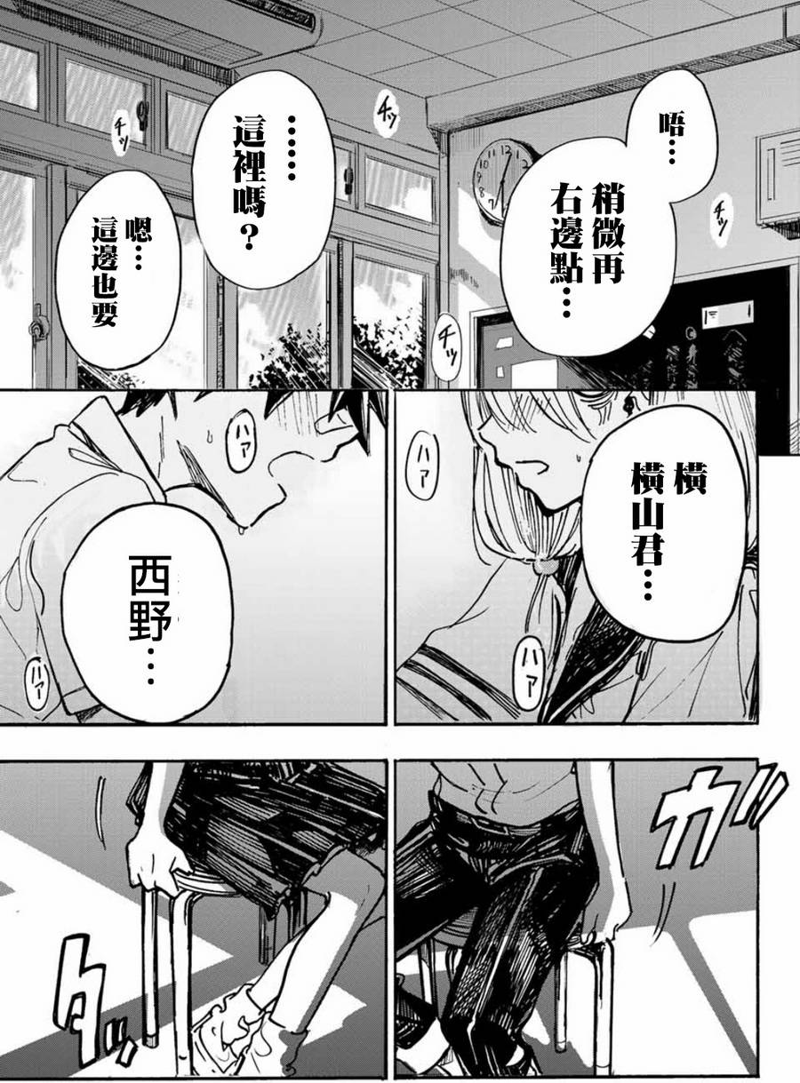 难道喜欢我韩漫全集-第02话无删减无遮挡章节图片 