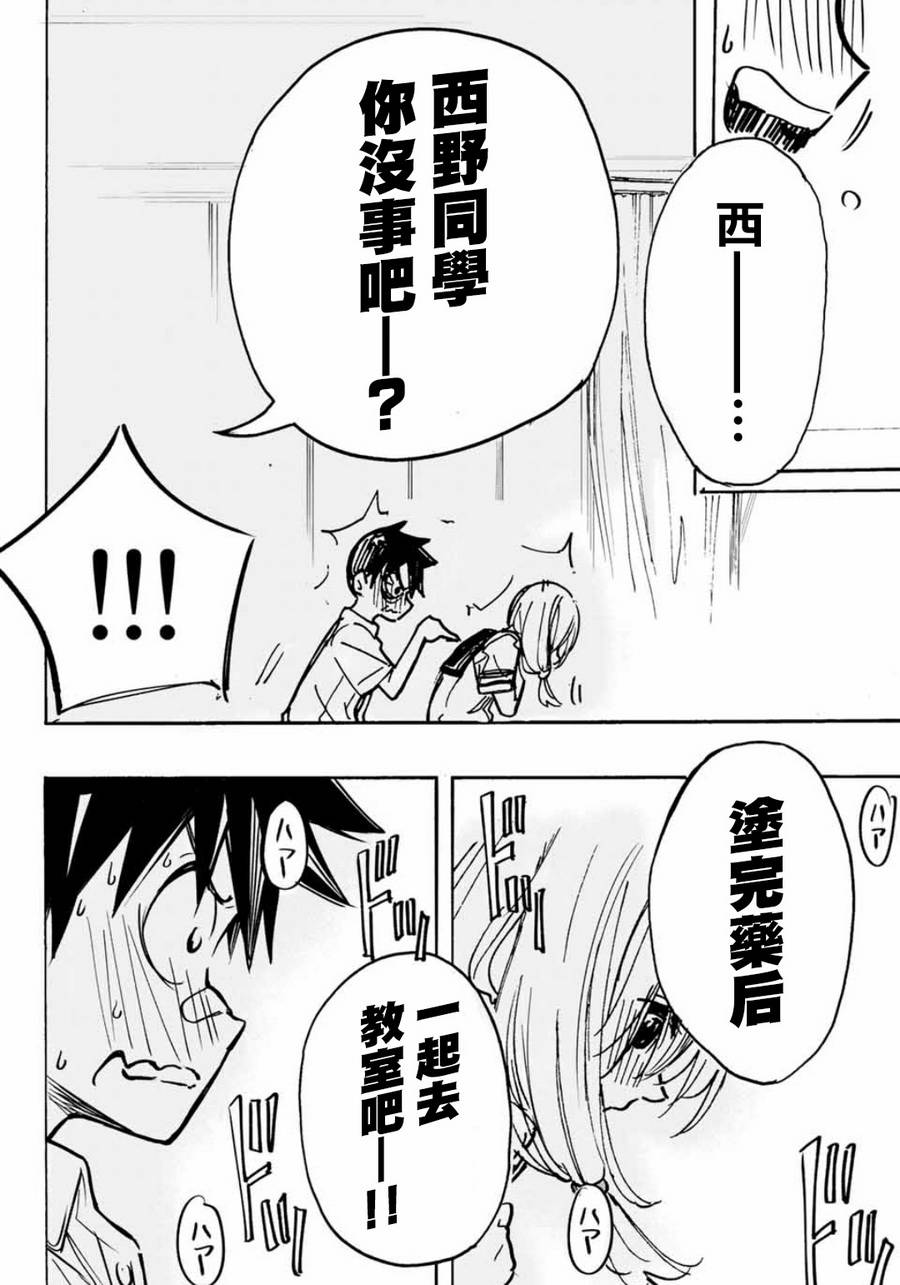 难道喜欢我韩漫全集-第02话无删减无遮挡章节图片 