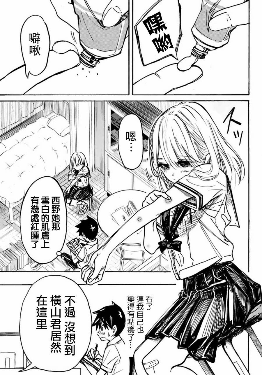 难道喜欢我韩漫全集-第02话无删减无遮挡章节图片 