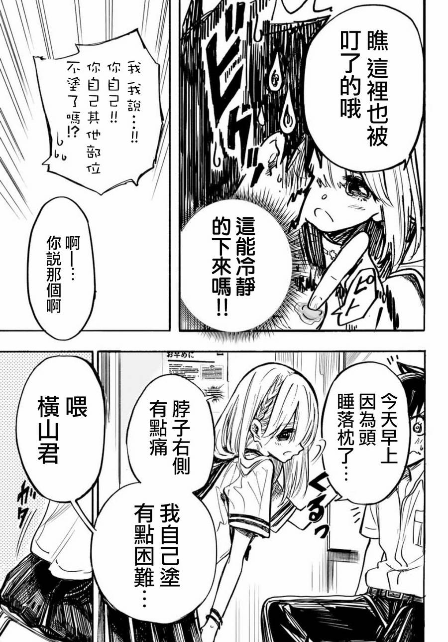 难道喜欢我韩漫全集-第02话无删减无遮挡章节图片 