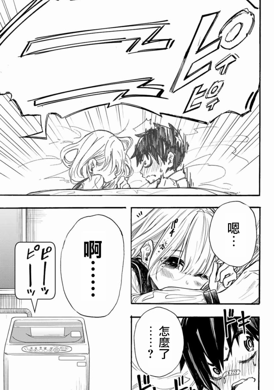 难道喜欢我韩漫全集-第03话无删减无遮挡章节图片 