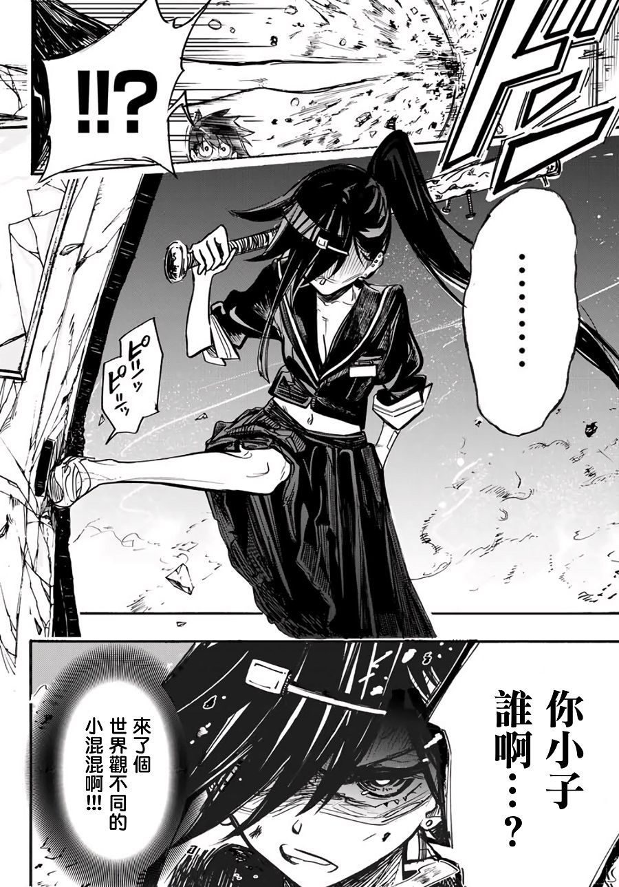 难道喜欢我韩漫全集-第04话无删减无遮挡章节图片 