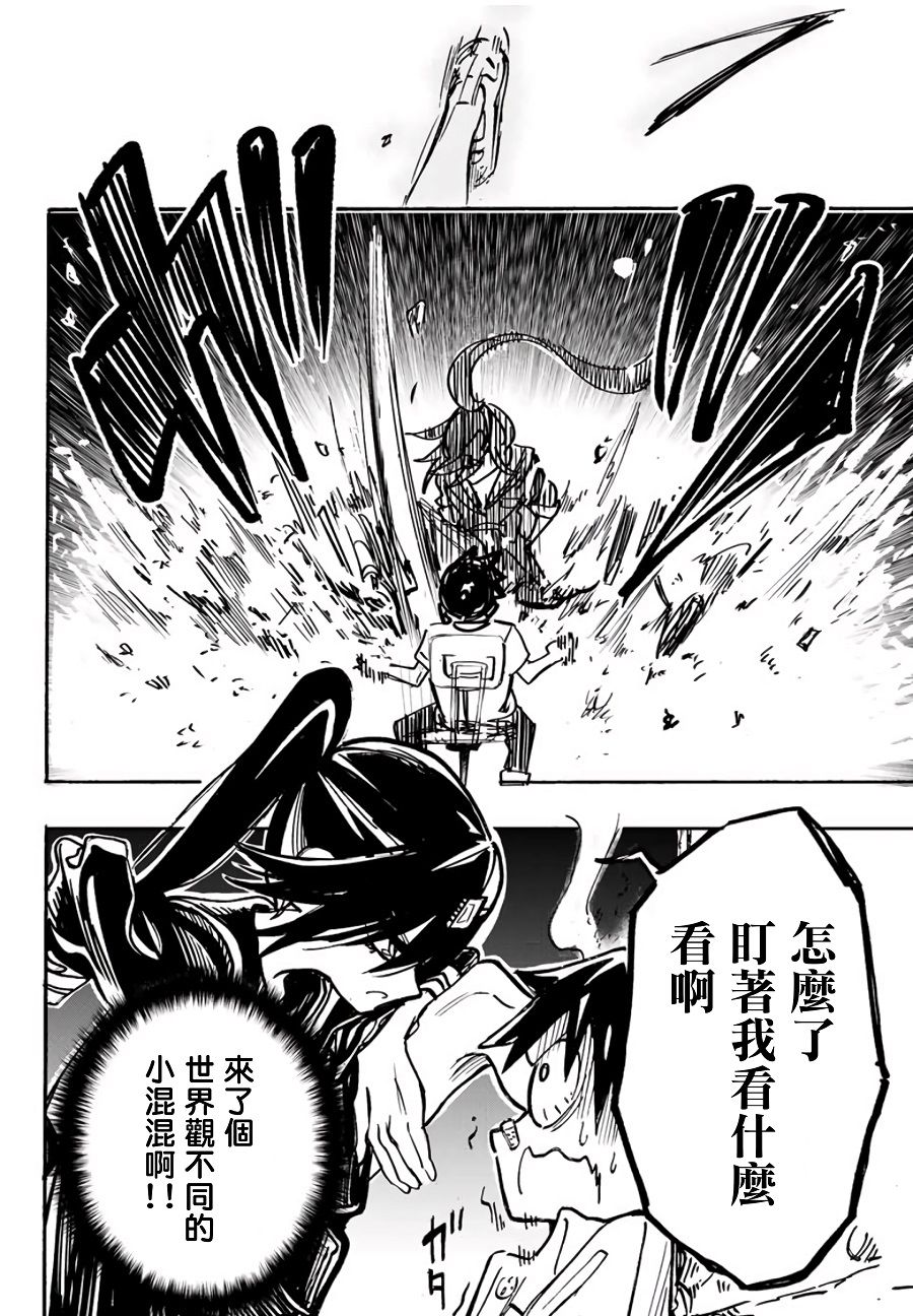 难道喜欢我韩漫全集-第04话无删减无遮挡章节图片 