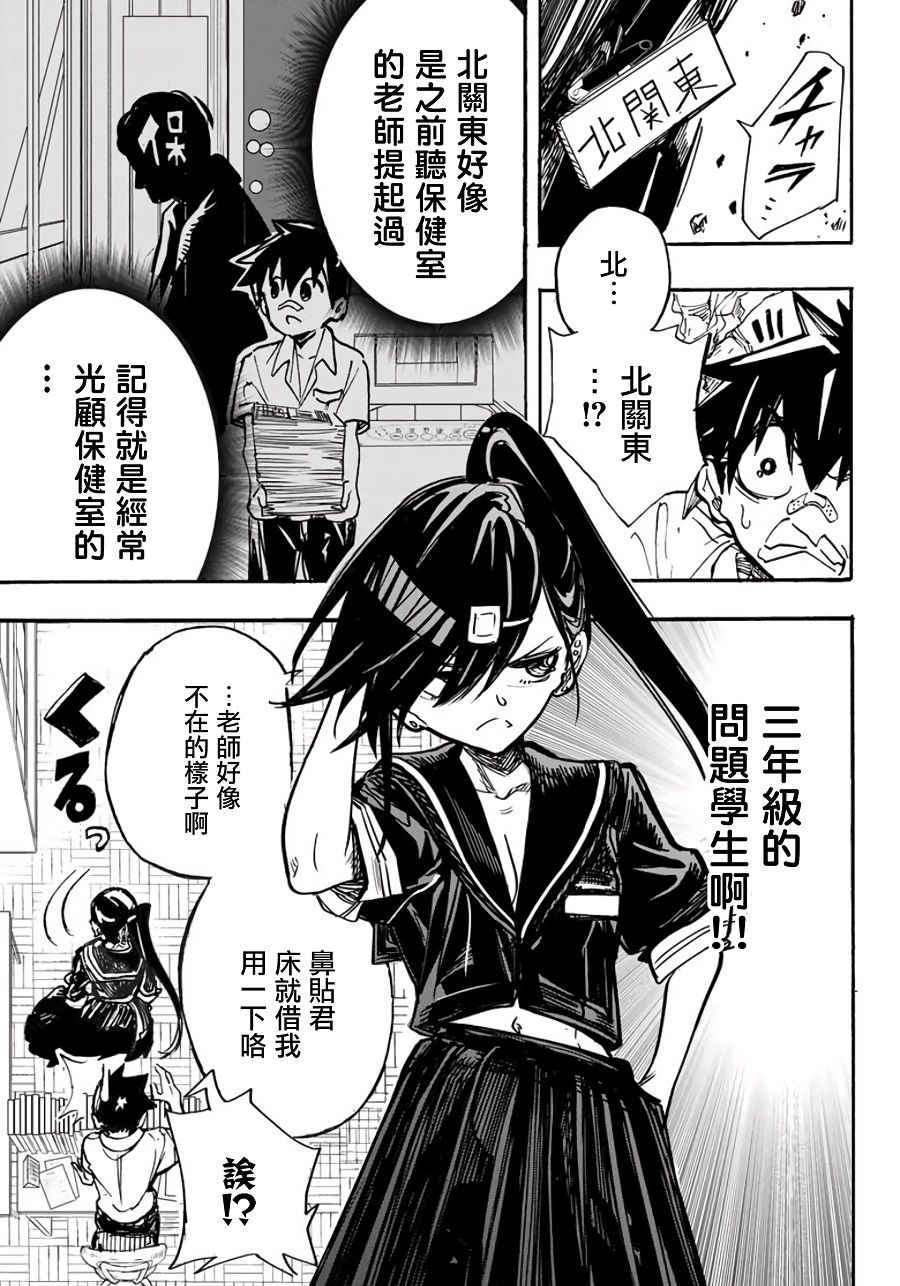 难道喜欢我韩漫全集-第04话无删减无遮挡章节图片 