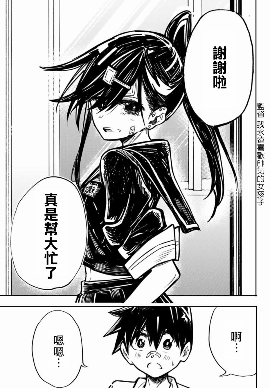 难道喜欢我韩漫全集-第05话无删减无遮挡章节图片 