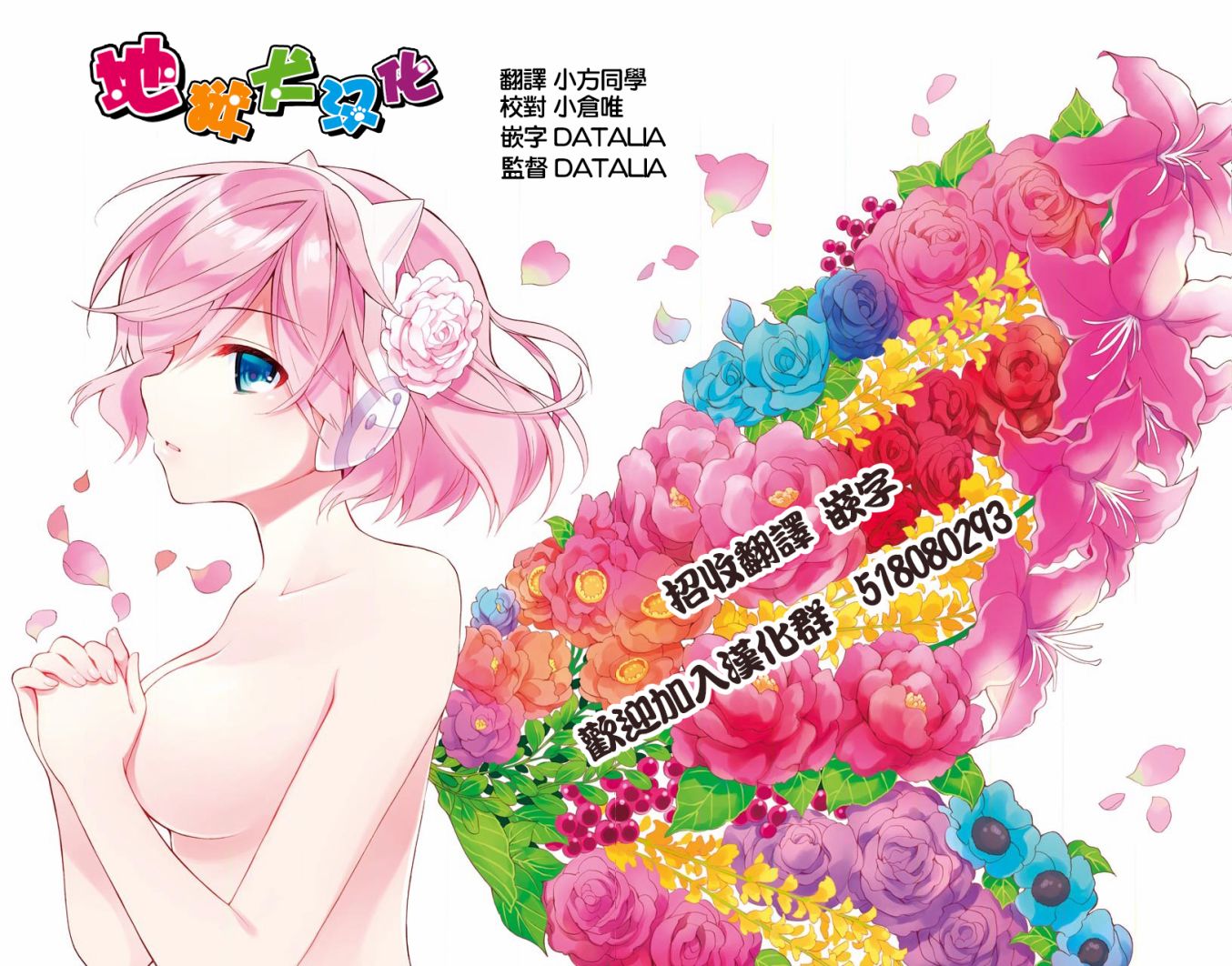 难道喜欢我韩漫全集-第05话无删减无遮挡章节图片 
