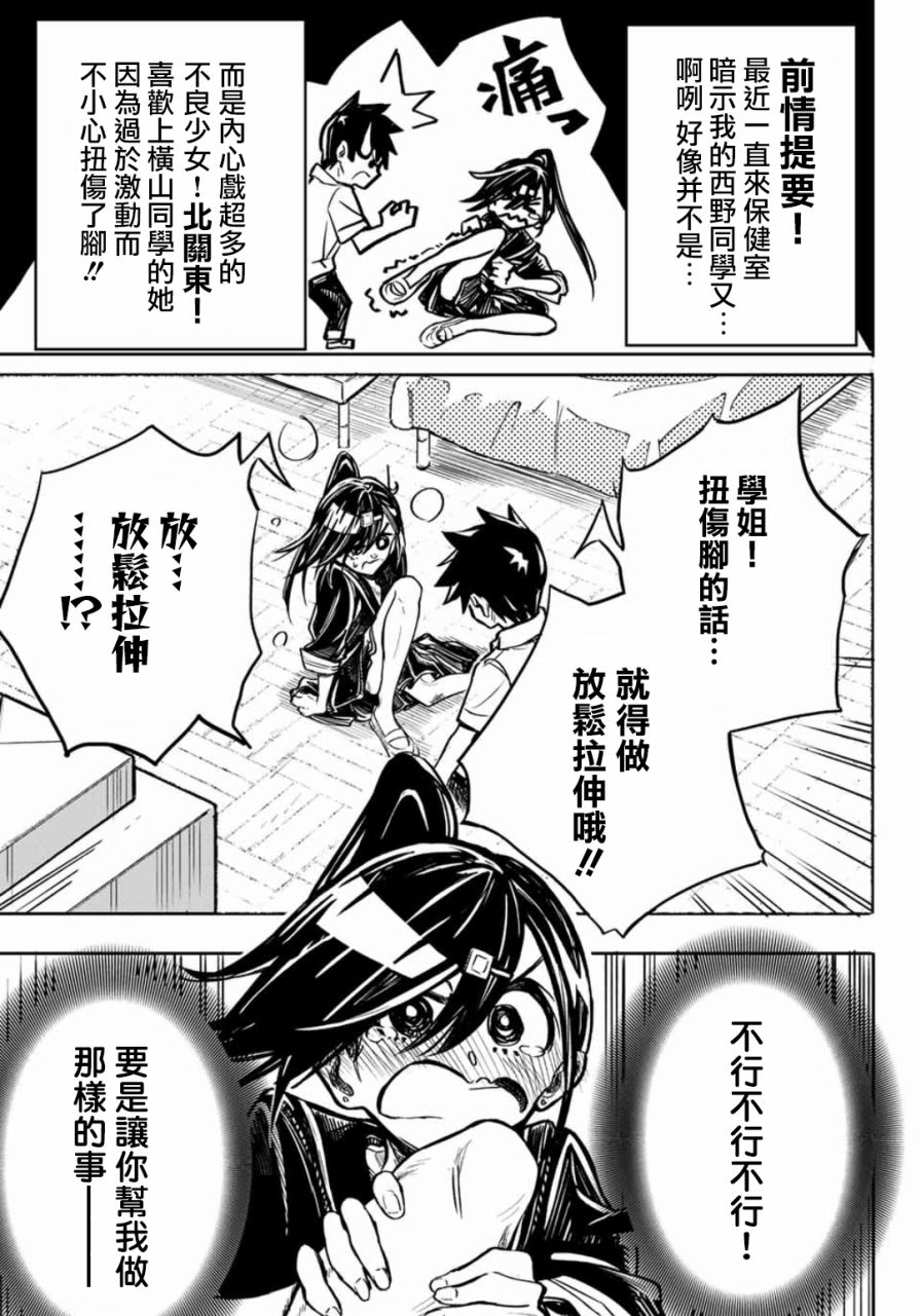 难道喜欢我韩漫全集-第05话无删减无遮挡章节图片 