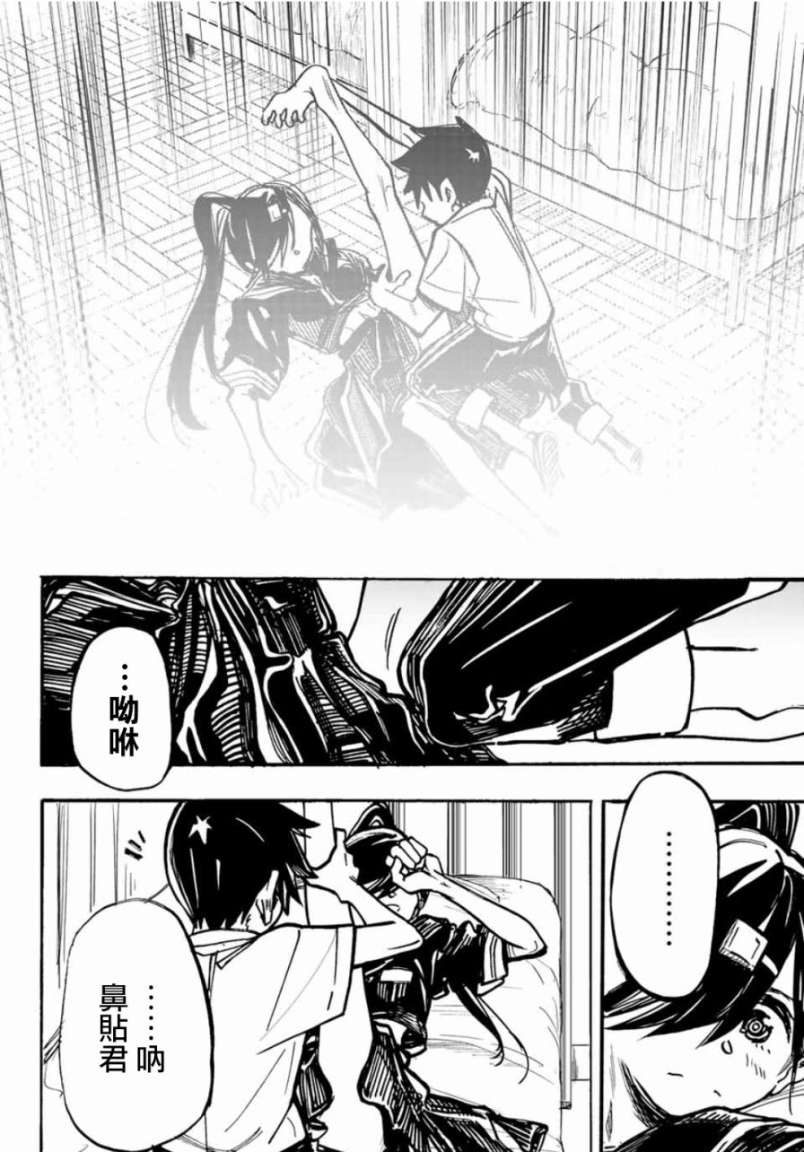 难道喜欢我韩漫全集-第05话无删减无遮挡章节图片 