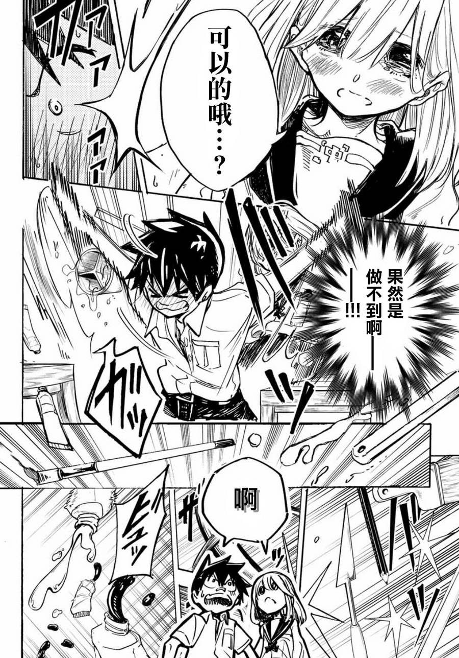 难道喜欢我韩漫全集-第06话无删减无遮挡章节图片 