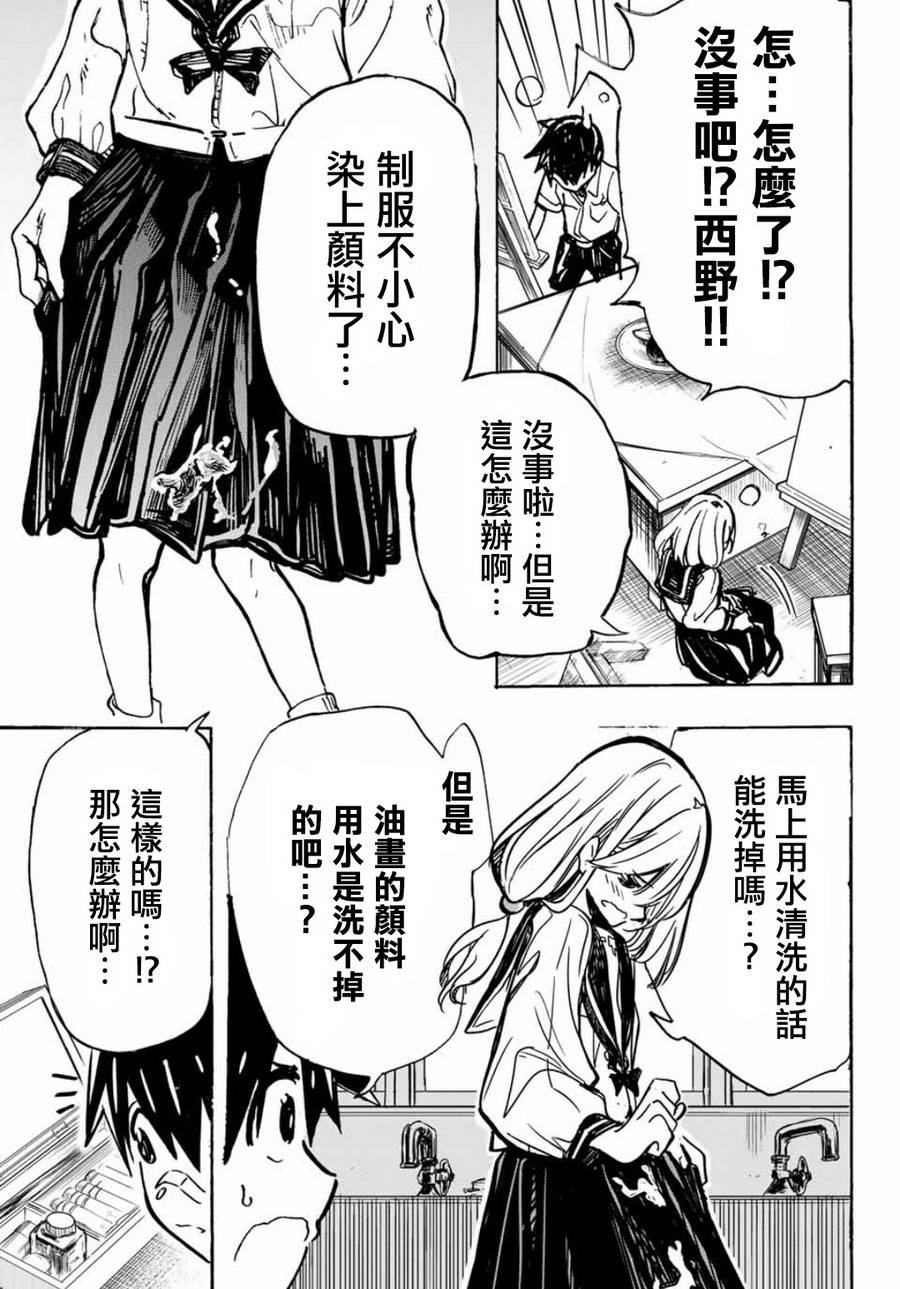 难道喜欢我韩漫全集-第06话无删减无遮挡章节图片 