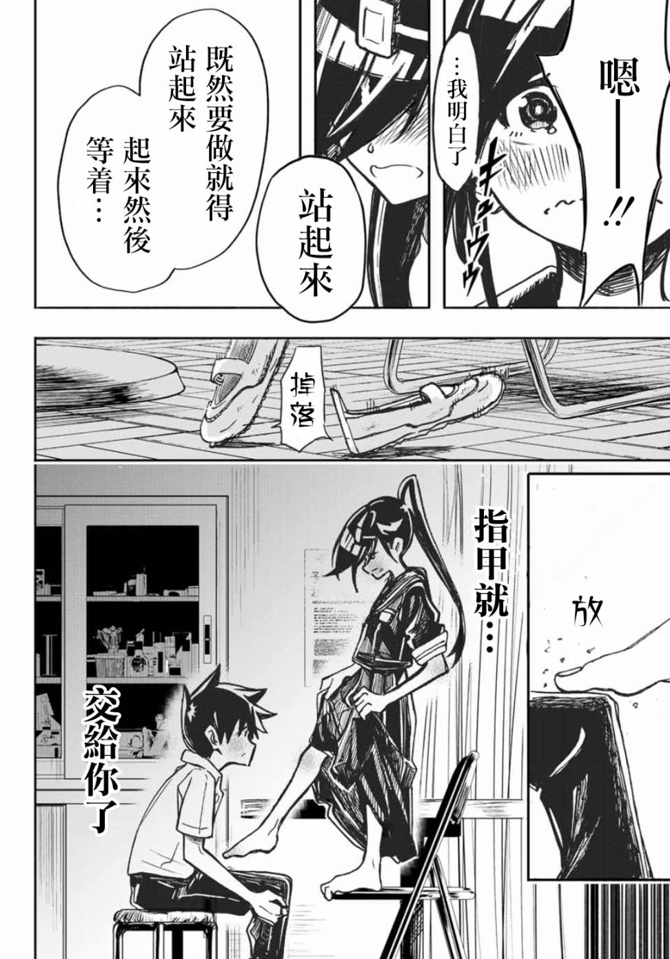 难道喜欢我韩漫全集-第09话无删减无遮挡章节图片 
