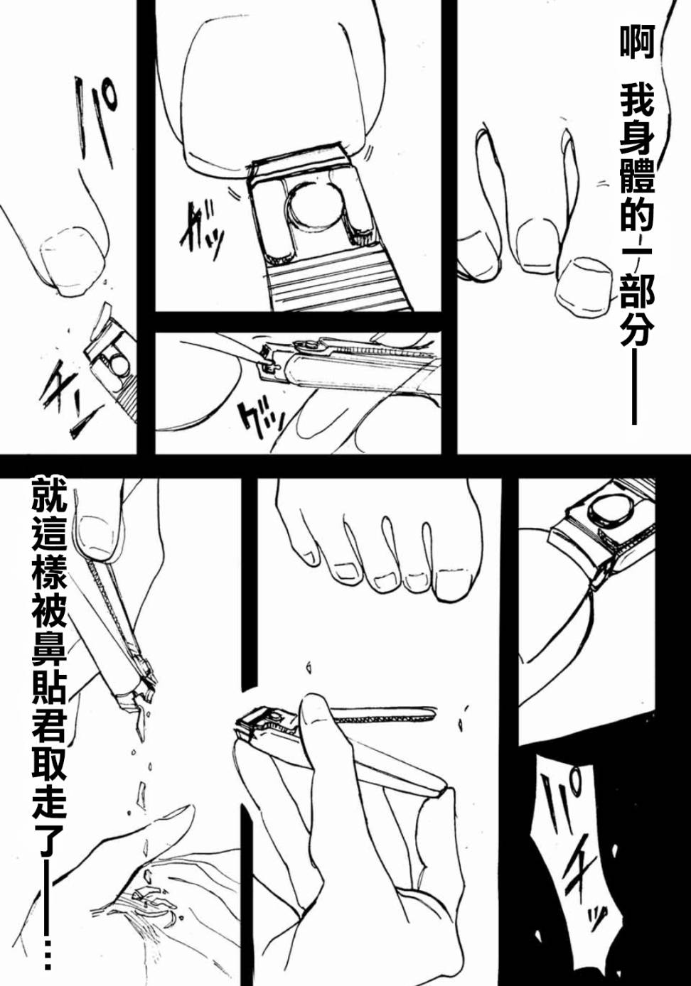 难道喜欢我韩漫全集-第09话无删减无遮挡章节图片 