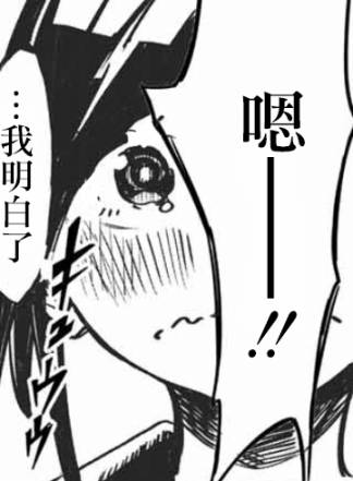 难道喜欢我韩漫全集-第09话无删减无遮挡章节图片 