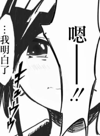 难道喜欢我韩漫全集-第09话无删减无遮挡章节图片 