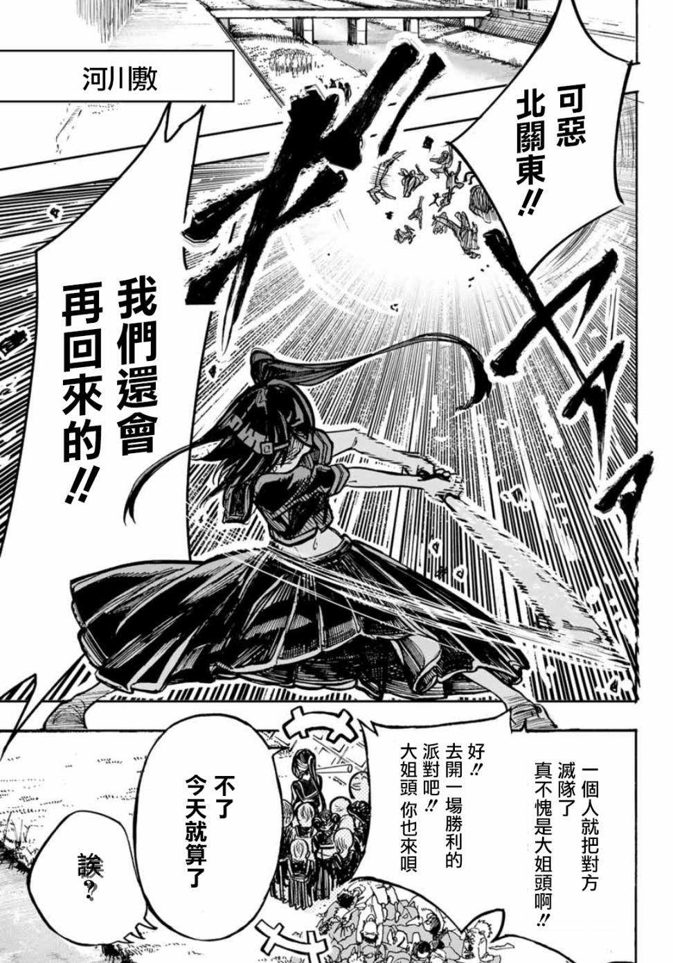难道喜欢我韩漫全集-第09话无删减无遮挡章节图片 