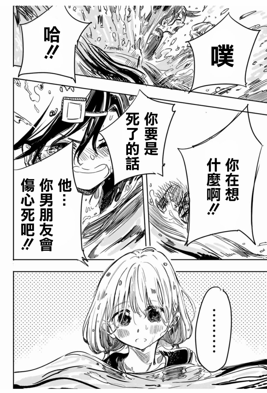 难道喜欢我韩漫全集-第13话无删减无遮挡章节图片 