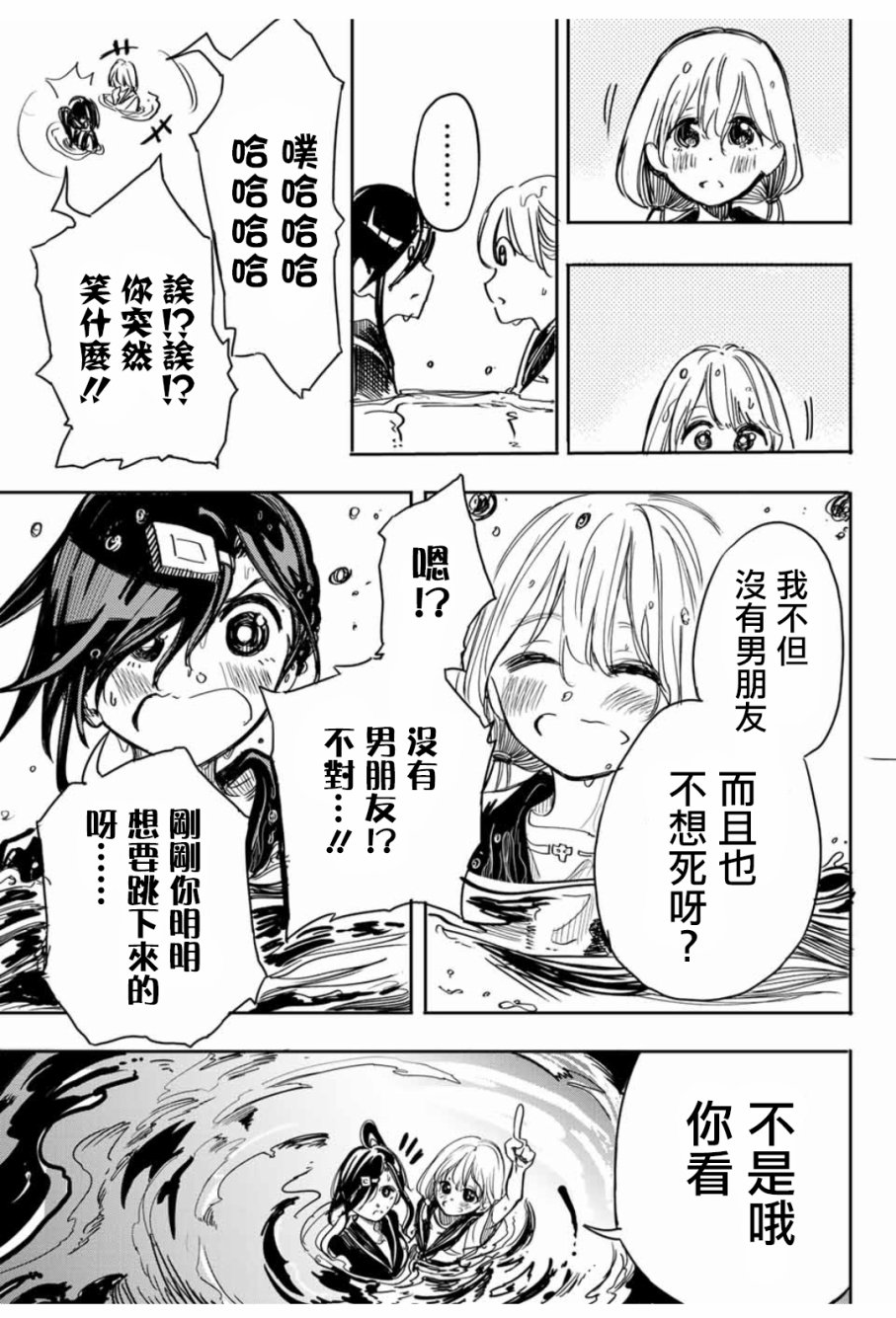 难道喜欢我韩漫全集-第13话无删减无遮挡章节图片 