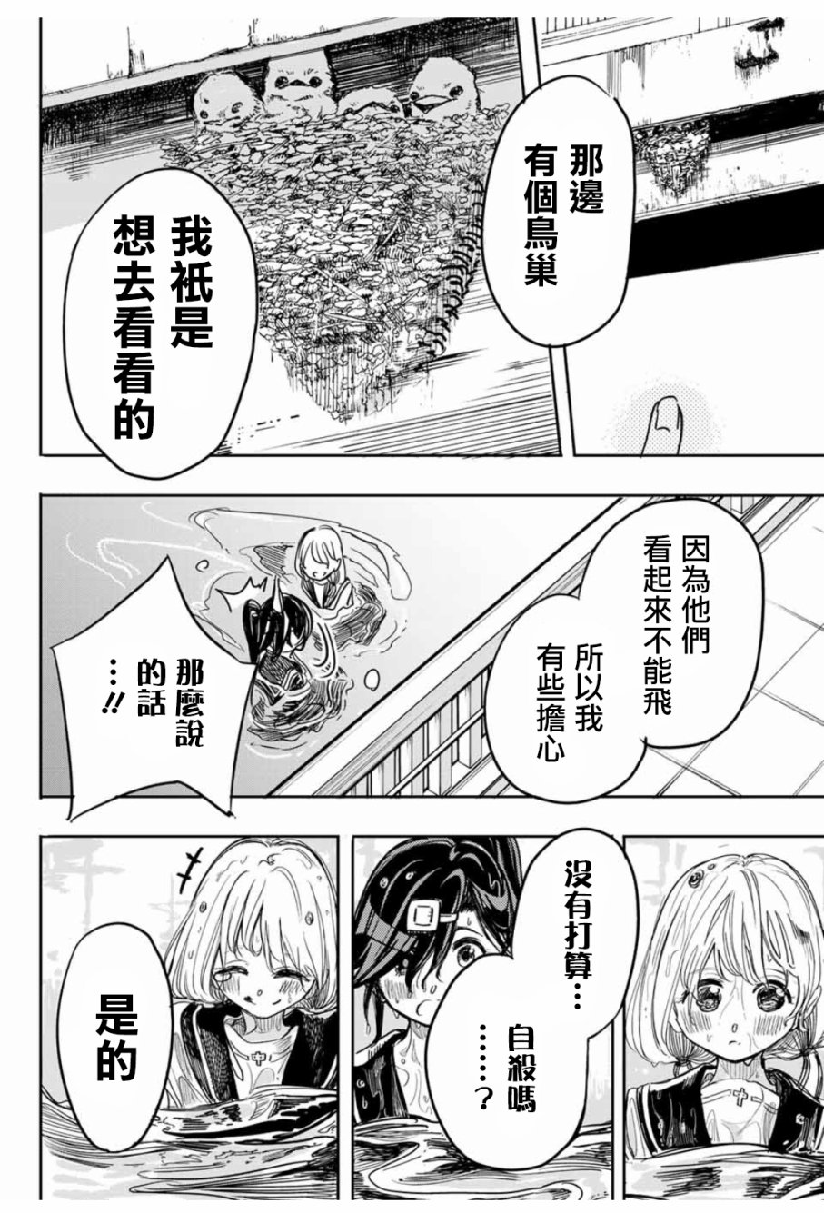 难道喜欢我韩漫全集-第13话无删减无遮挡章节图片 