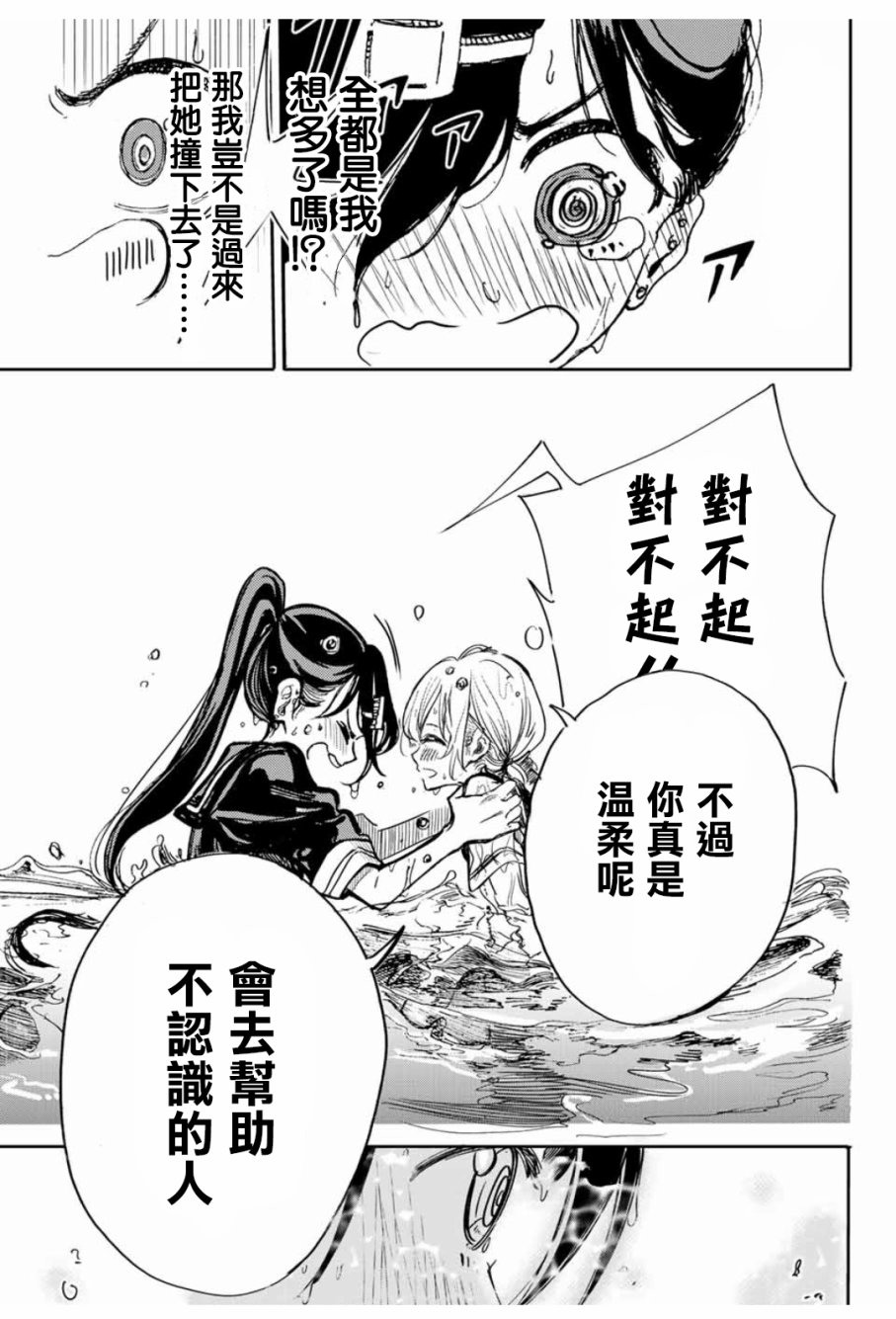 难道喜欢我韩漫全集-第13话无删减无遮挡章节图片 