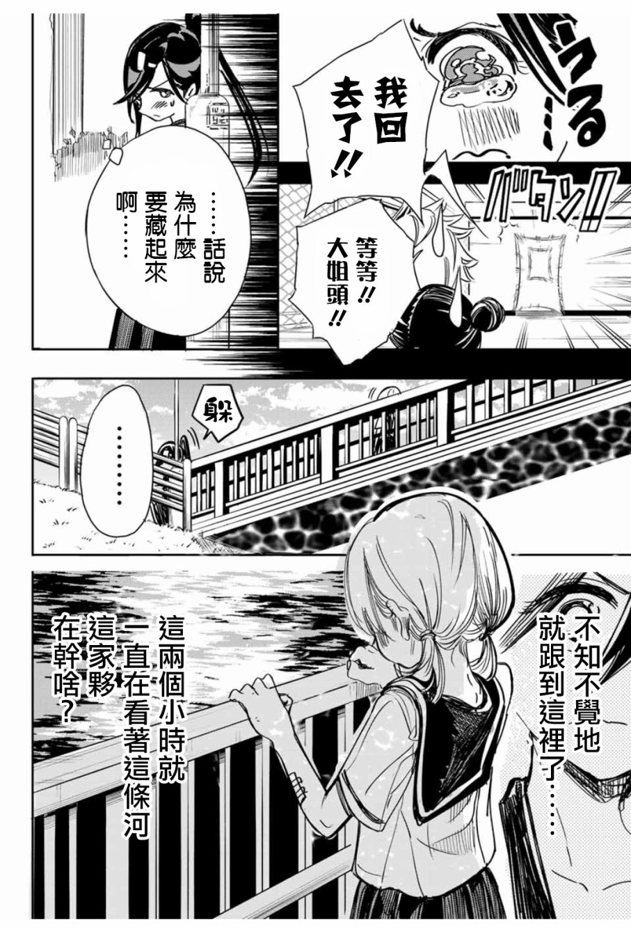 难道喜欢我韩漫全集-第13话无删减无遮挡章节图片 
