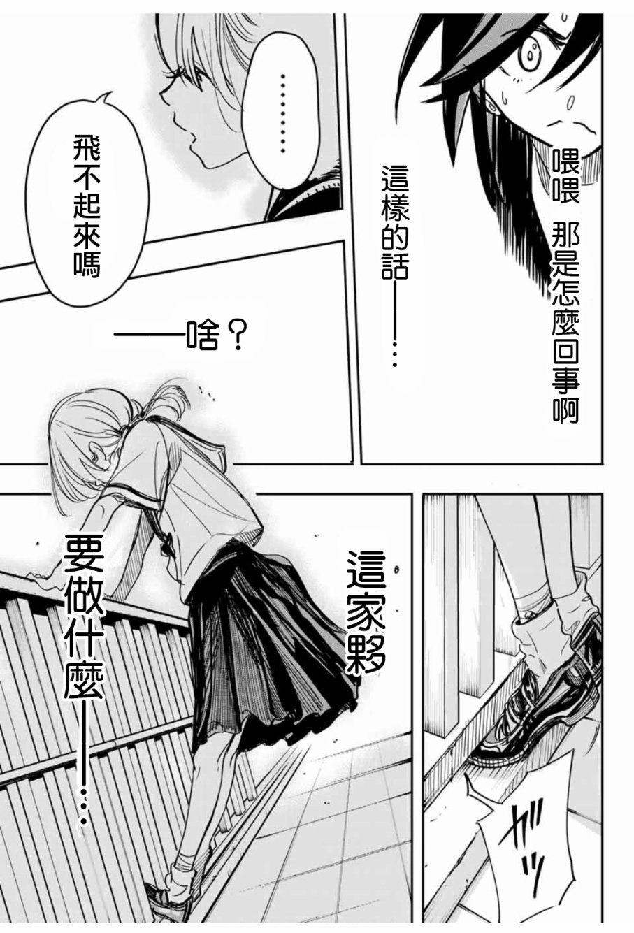难道喜欢我韩漫全集-第13话无删减无遮挡章节图片 