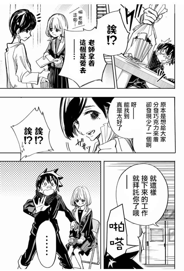 难道喜欢我韩漫全集-第14话无删减无遮挡章节图片 