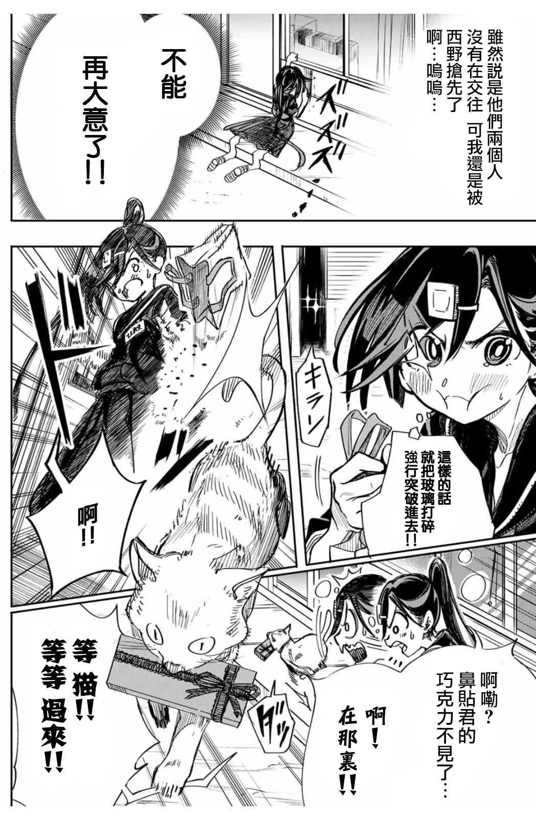 难道喜欢我韩漫全集-第15话无删减无遮挡章节图片 
