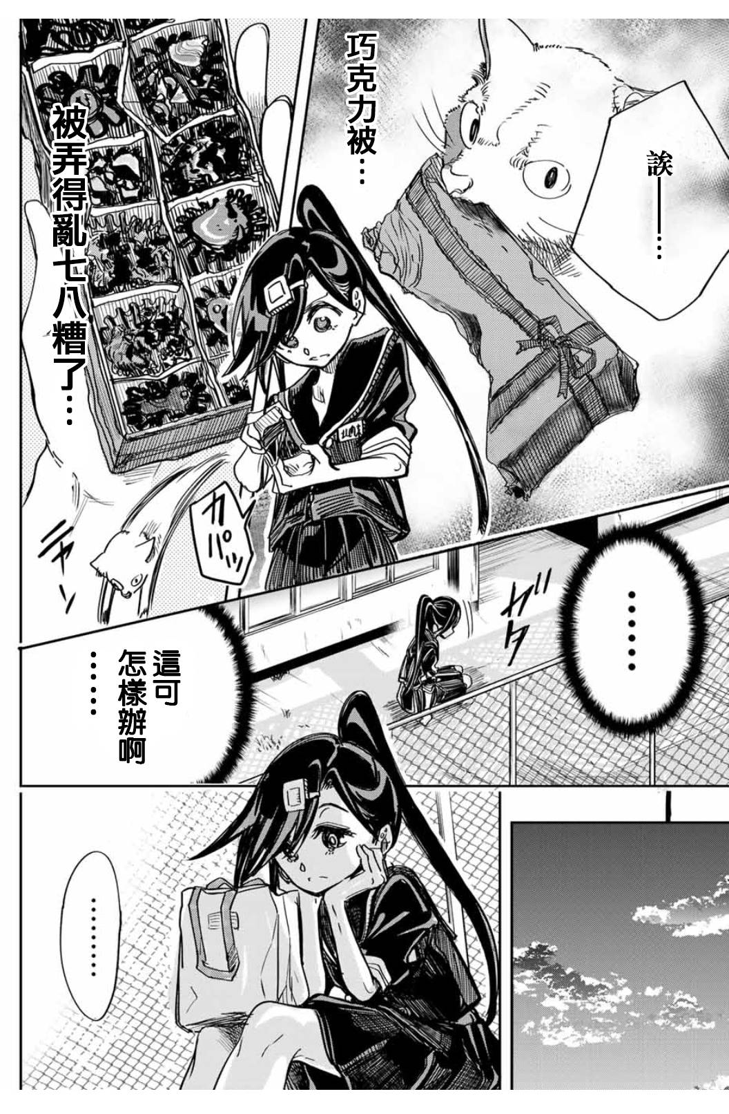 难道喜欢我韩漫全集-第15话无删减无遮挡章节图片 