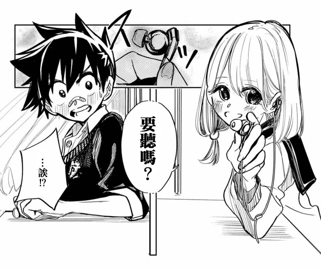 难道喜欢我韩漫全集-第16话无删减无遮挡章节图片 