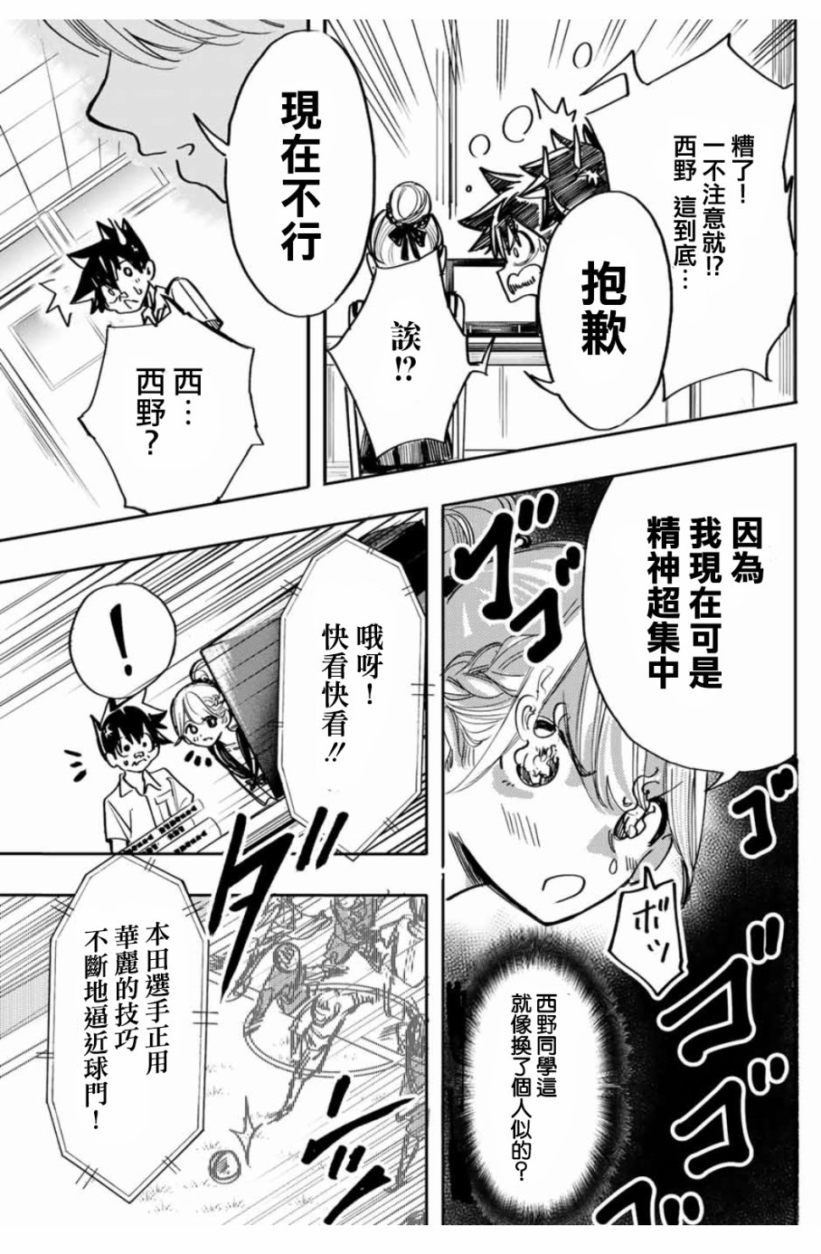 难道喜欢我韩漫全集-第17话无删减无遮挡章节图片 