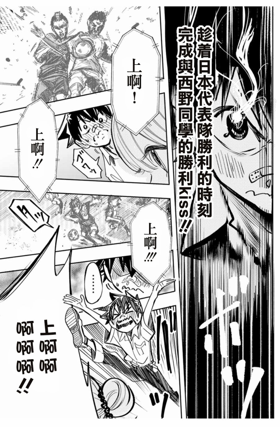 难道喜欢我韩漫全集-第17话无删减无遮挡章节图片 