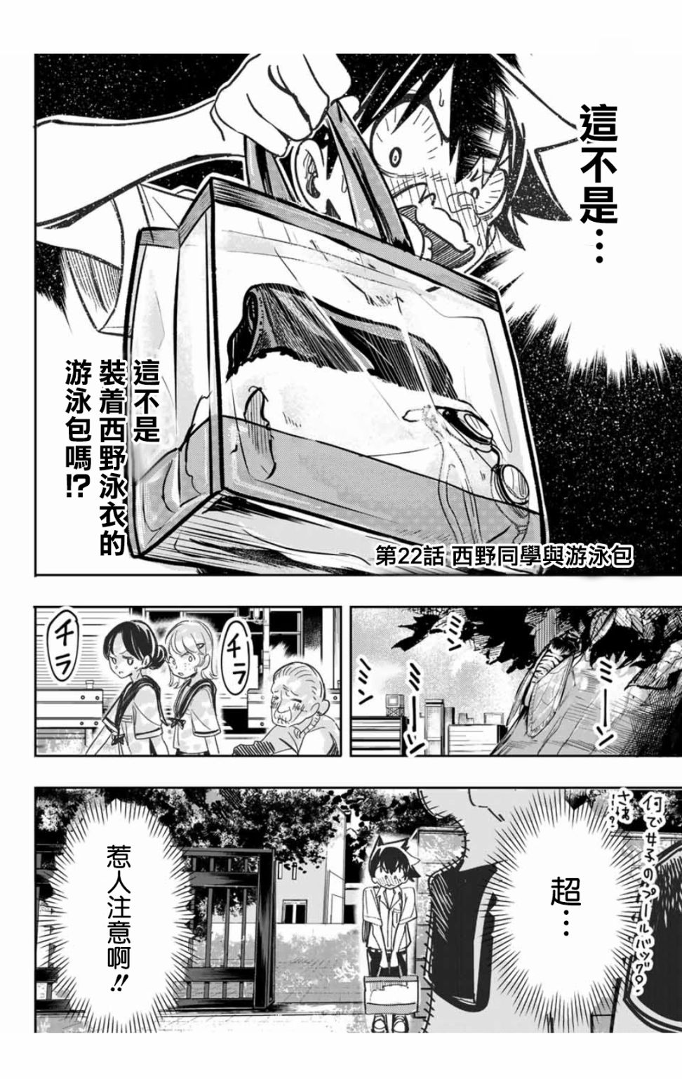 难道喜欢我韩漫全集-第22话无删减无遮挡章节图片 